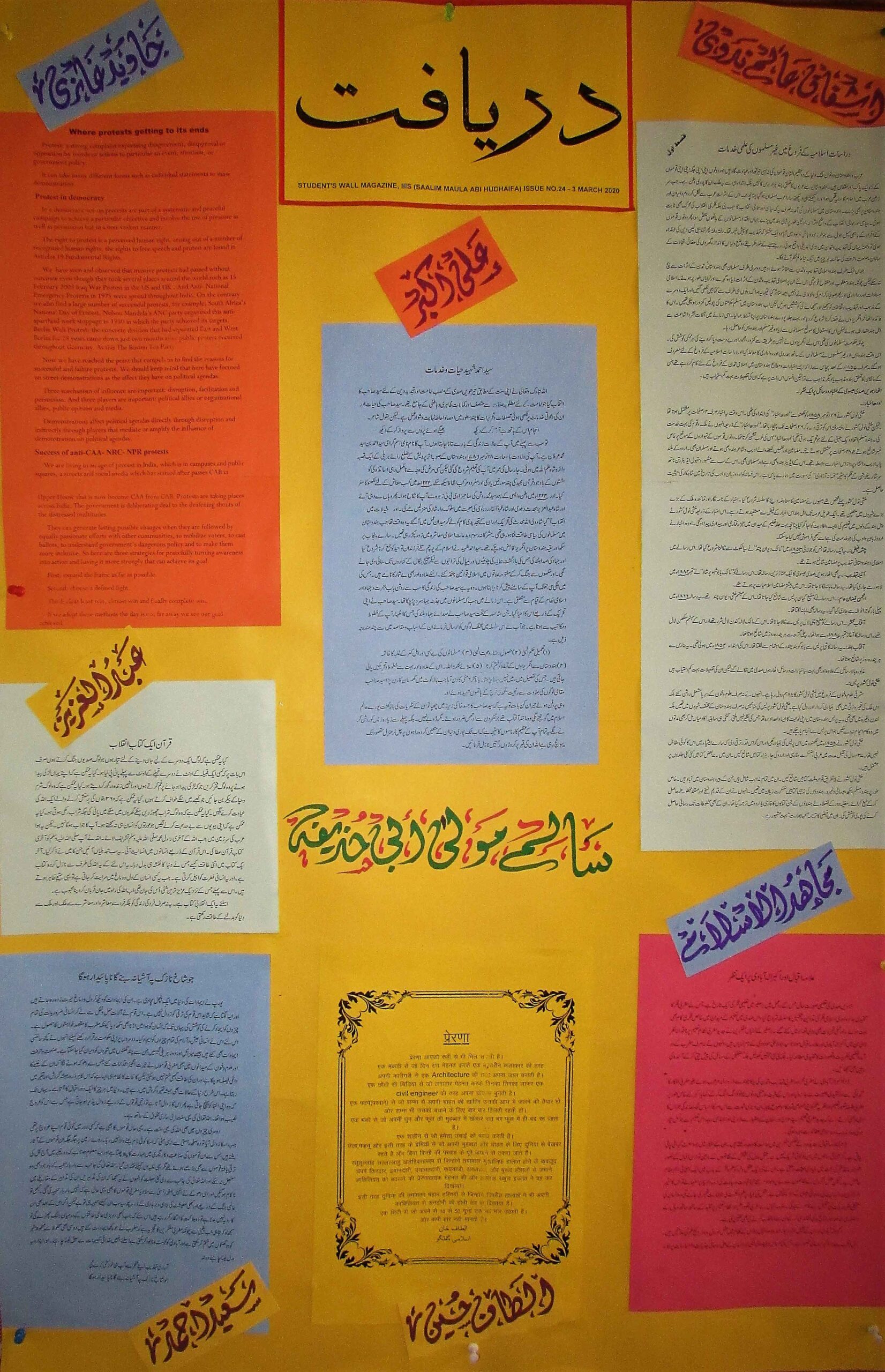 اہل دانش عام ہیں، کم یاب ہیں اہل نظر