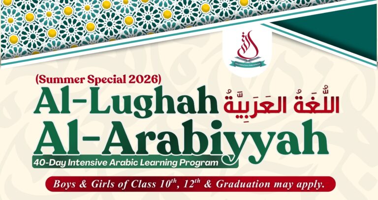 Al-Lughah Al-Arabiyyah (Summer Special 40-Day Intensive Arabic Learning Program 2026)